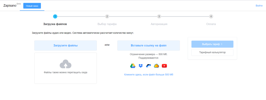 Начало работы с Zapisano